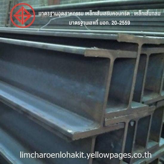 ขายเหล็กเอชบีม ลำลูกกา - ร้านเหล็กลิ้มเจริญโลหะกิจ ลำลูกกา ปทุมธานี