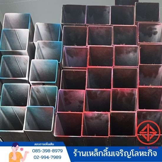 เหล็กกล่องสีเหลี่ยม ราคาส่ง