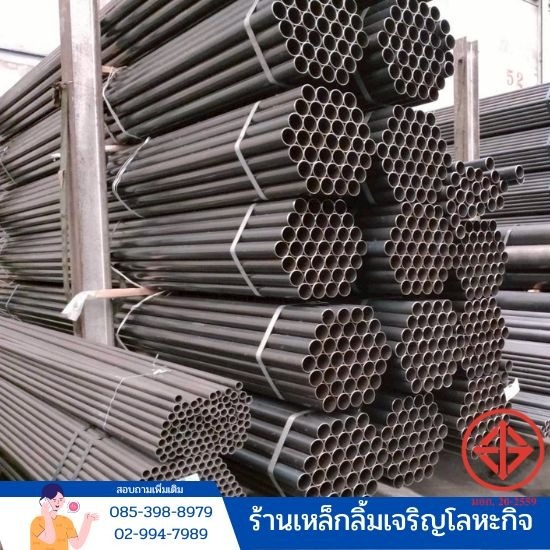 ขายเหล็กท่อเหล็กดำ ดอนเมือง