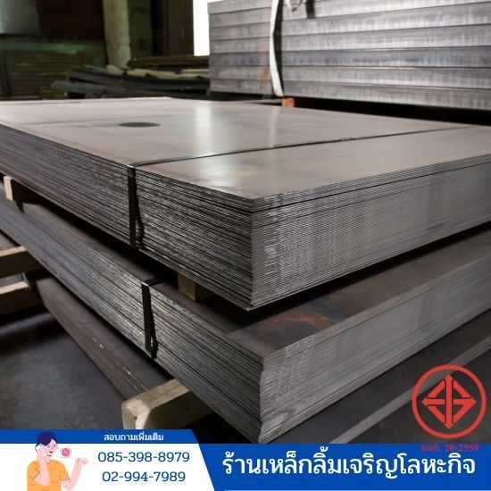 ขายส่งเหล็กแผ่นดำ