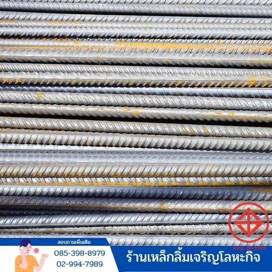 เหล็กข้ออ้อย ราคา